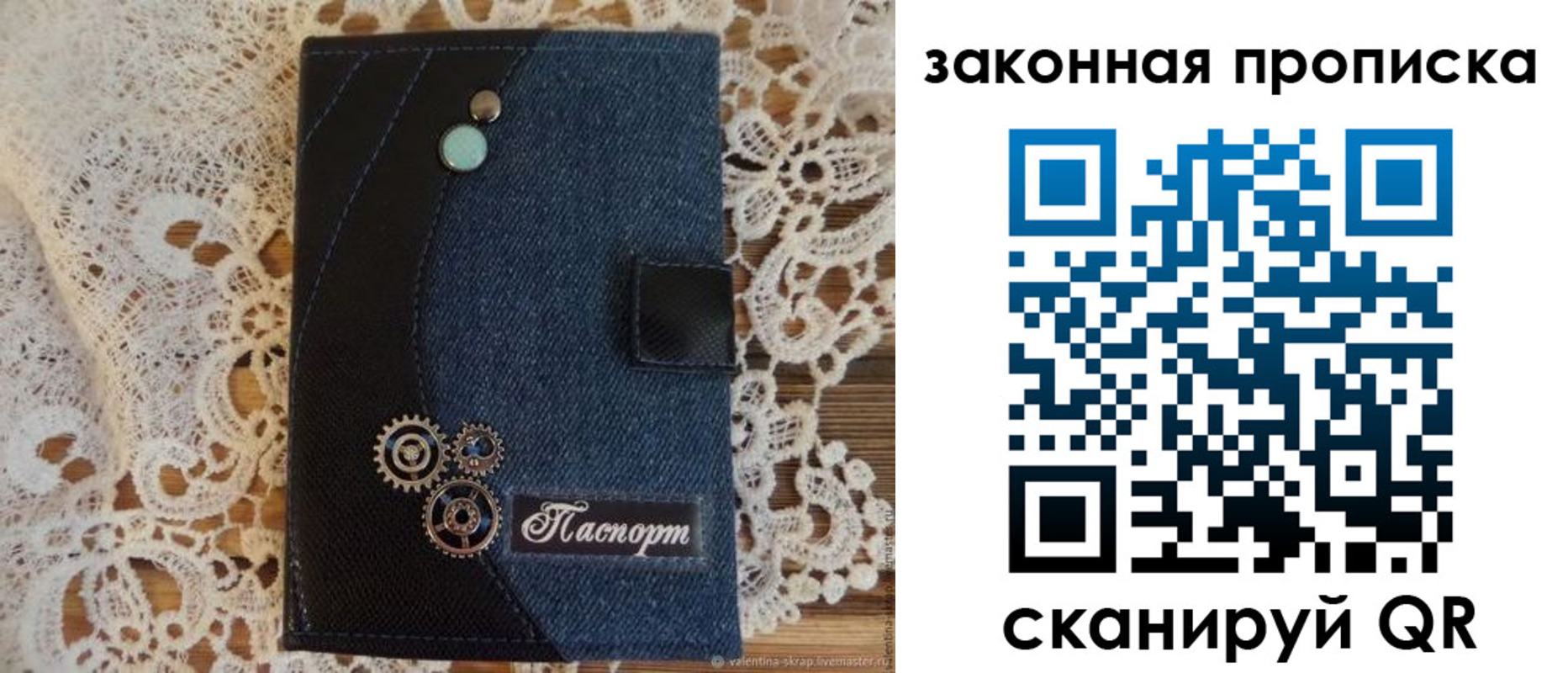 прописка регистрация в Лузе