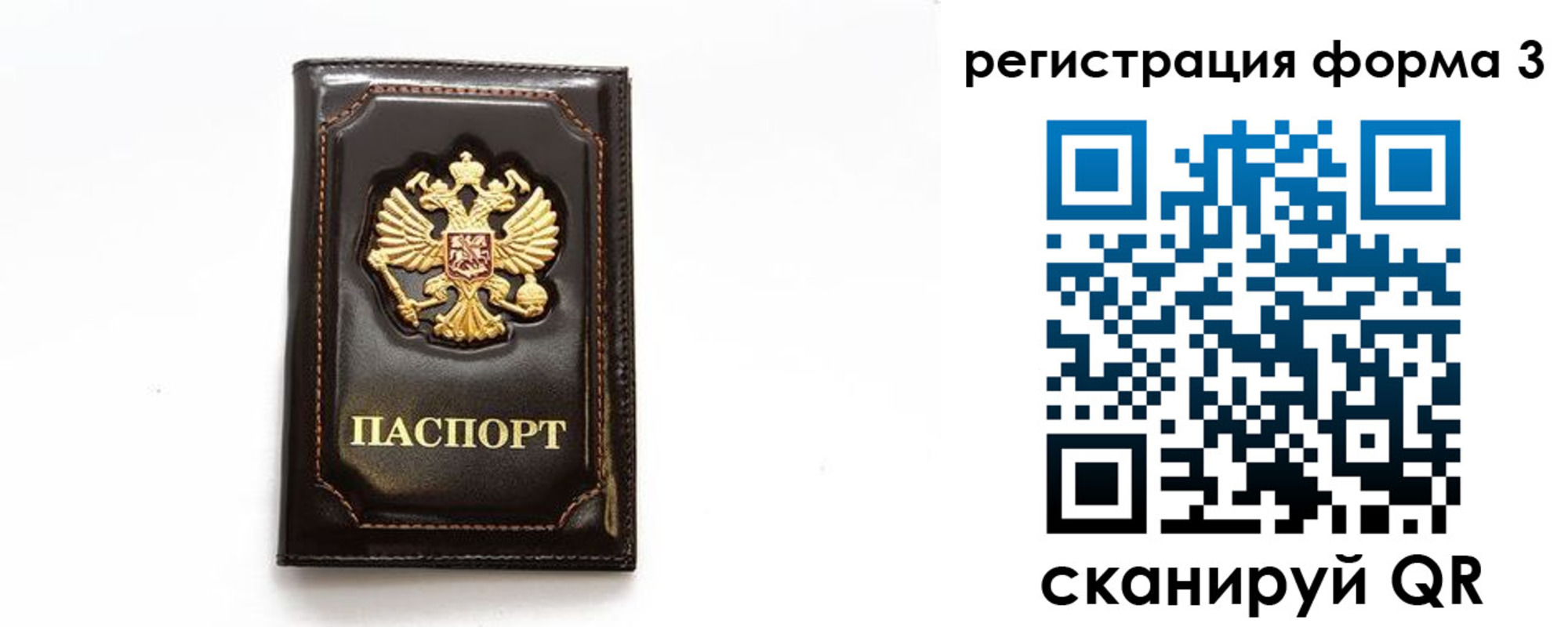 временная регистрация недорого в Лузе