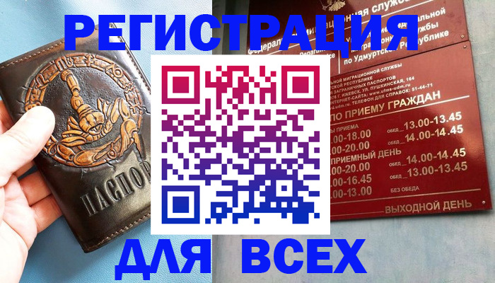 временная регистрация адрес в Лузе