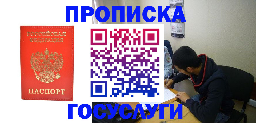 где прописаться в Лузе