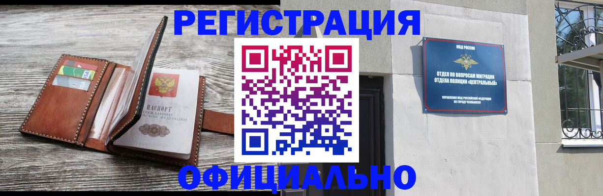 временная регистрация для школы в Лузе