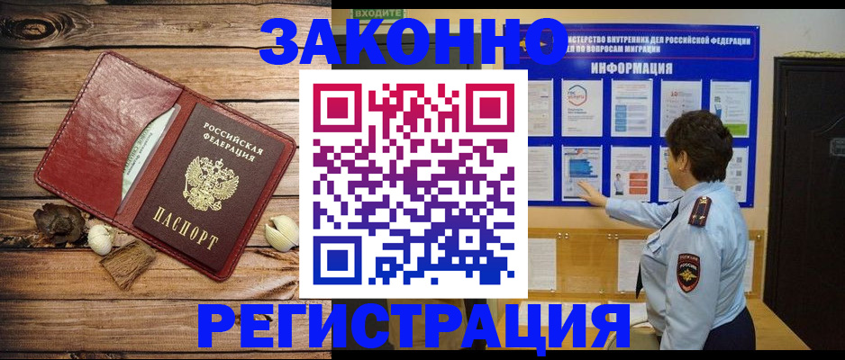временная регистрация купить в Лузе