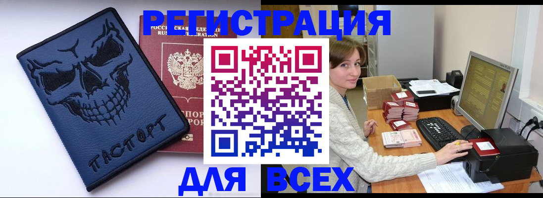 прописка 2025 в Лузе